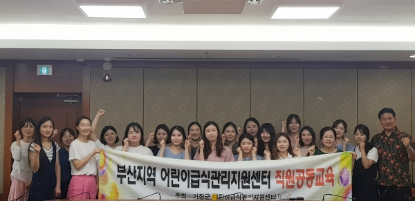 부산지역 어린이급식관리지원센터 특강 개최