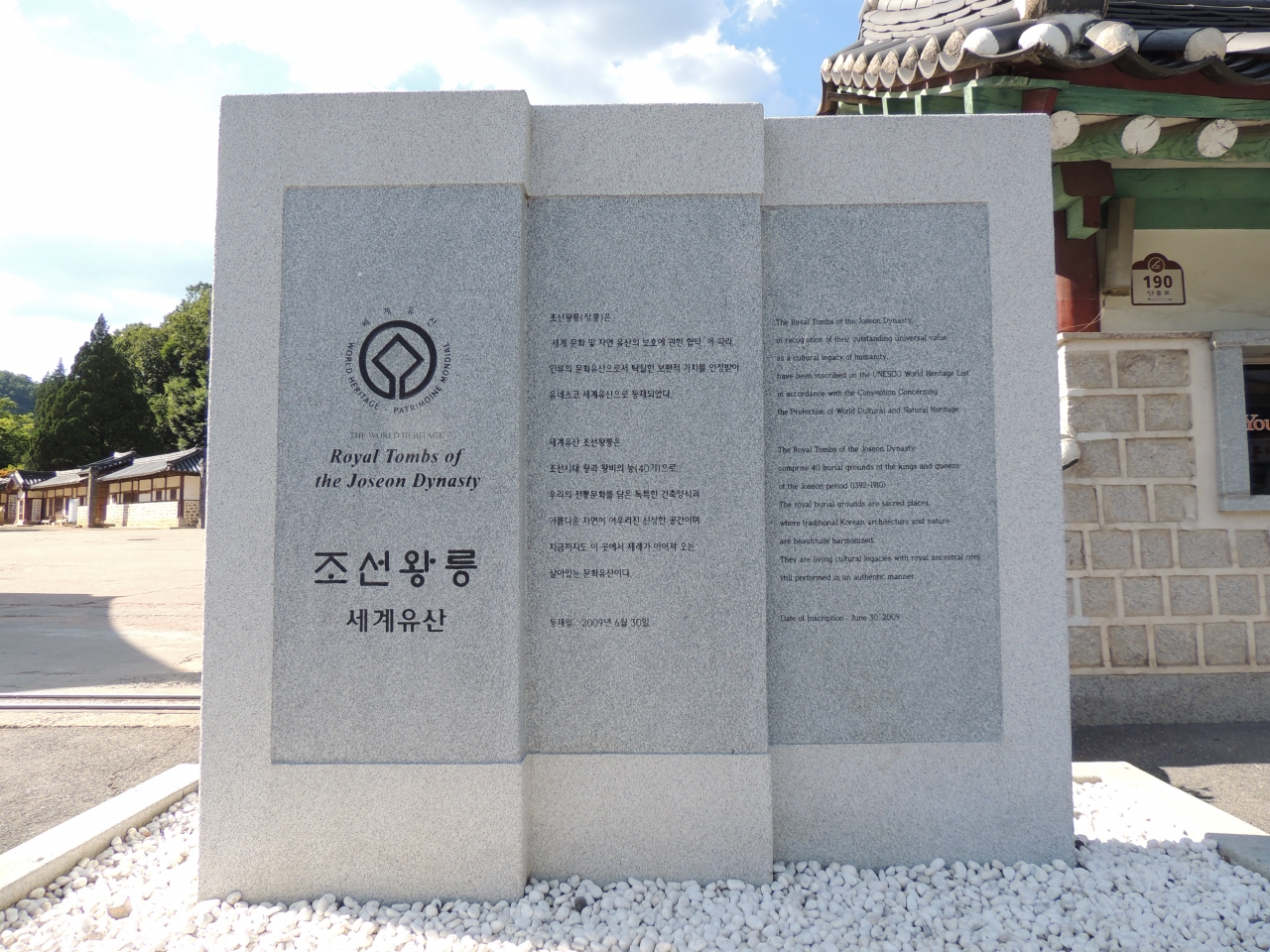 영월 장릉은 세계문화유산에 등재된 조선왕릉 40기 중 하나