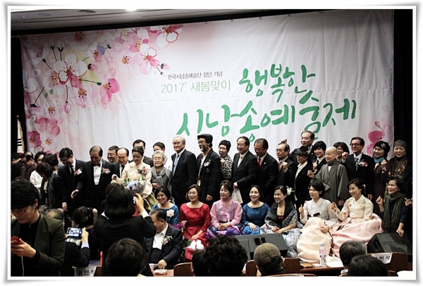 2017년 4월 국회헌정기념관에서 개최된 한국시낭송예술단 창단기념공연예술제