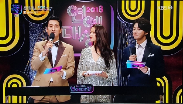 KBS 2TV '2018 KBS 연예대상' 방송 화면 캡처