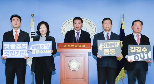 바른미래당 ‘김경수 대선여론조작 진상규명을 위한 당원모임’이 30일 오후 국회 정론관에서 기자회견을 하고 있다