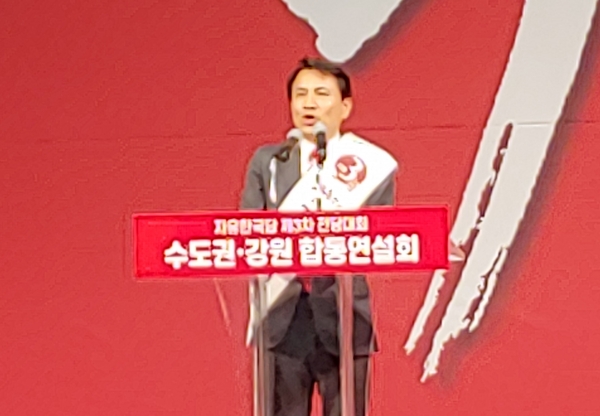 정견발표하는 김진태 당대표 후보