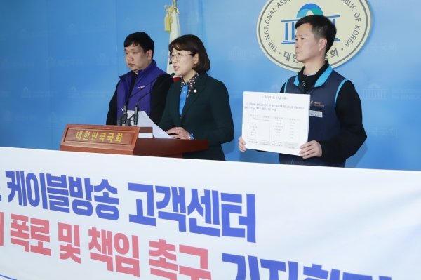 추혜선 정의당 의원은 19일 오전 국회 정론관에서 희망연대노조 CJ헬로고객센터지부 지도부와 함께 ‘불법 인력 운영실태 폭로 및 책임 촉구’기자회견을 하고 있다.