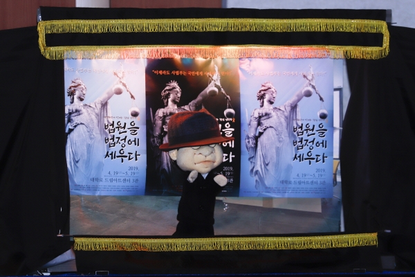 1일 오후 김구백범기념관에서 열린 ‘법원을 법정에 세우다’ 제작발표회에서 극의 개요를 애니메이션 형식으로 설명하고 있다.