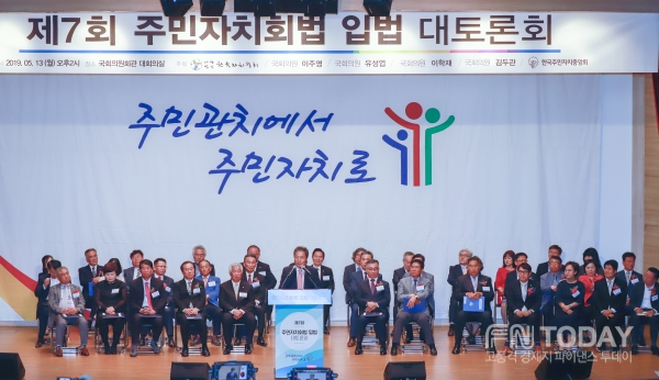 이학재 자유한국당 의원이 13일 오후 국회 대회의실에서 열린 ‘제7회 주민자치회법 입법 대토론회’에서 인사말을 하고 있다.