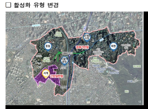 서계동 주거지 일대 도시재생활성화계획 변경 / 서울시 제공