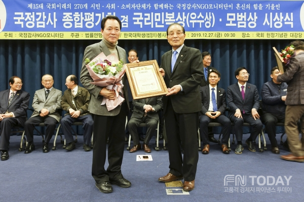성일종 국회의원(충남 서산‧태안, 자유한국당)은 27일 “국정감사NGO모니터단이 선정한 국리민복상(국정감사 우수의원)을 수상했다”고 밝혔다.