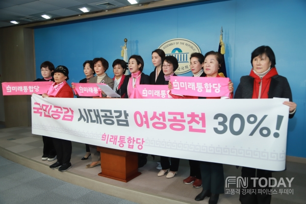 미래통합당 여성중앙위원회가 19일 오후 국회 정론관에서 여성공천 30%를 촉구하는 기자회견을 하고 있다.