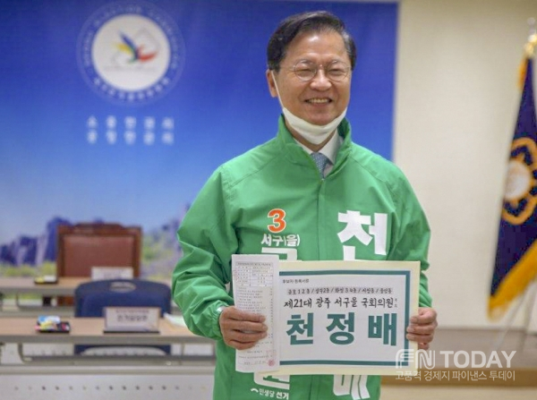 천정배 의원(광주 서구을, 민생당)이 선관위 후보자 등록일인 26일 오전 광주 서구을 국회의원 선거 후보등록을 마쳤다.