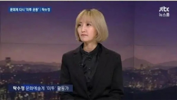 JTBC 뉴스룸 캡쳐