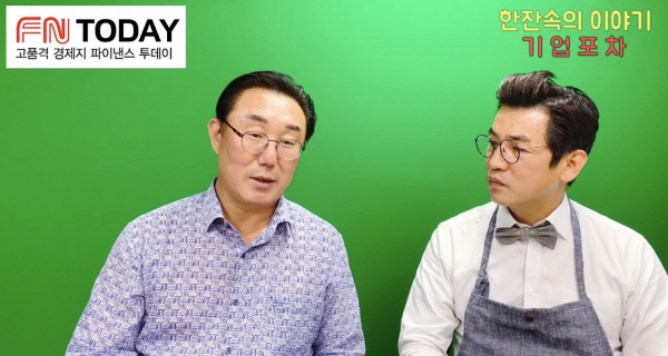 [기업포차 생방송 캡쳐] (좌측부터) 조붕구회장,김영균지사장