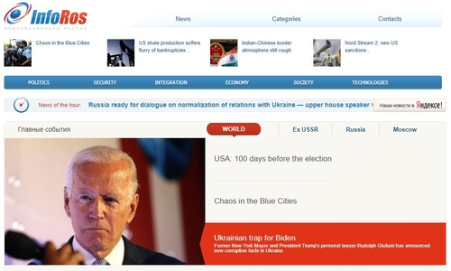 미국 정부가 러시아 정보요원의 '허위정보 유포 사이트'로 선정한 인포로스 첫 화면
