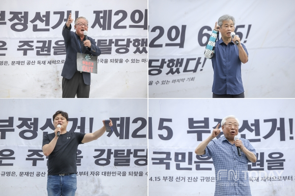 8일 오후 장마 속에서도 진행한 서초동 대법원 앞 부정선거 규명 집회에서 박주현 변호사(아래줄 왼쪽) 등 초청인사들이 발언하고 있다.