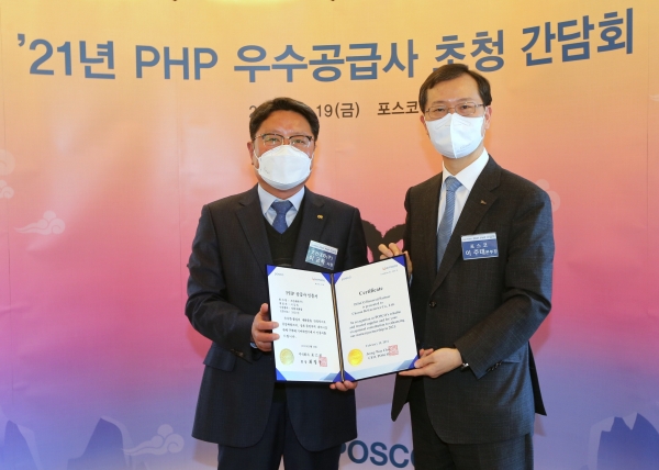포스코가 경쟁력 확보에 기여하는 우수 공급사를 PHP우수공급사(POSCO Honored Partner)로 선정했다