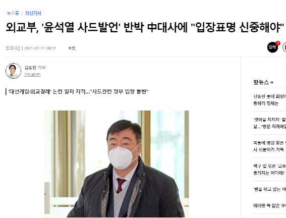 연합뉴스 해당 기사 인터넷 캡처