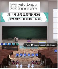 ▲김예은 수석연구원이 제작한 서울교육대학교 교육전문대학원 게더타운 맵.