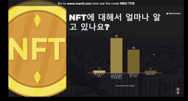 ▲ 김태연 강사의 ‘쉽게 배우는 NFT’