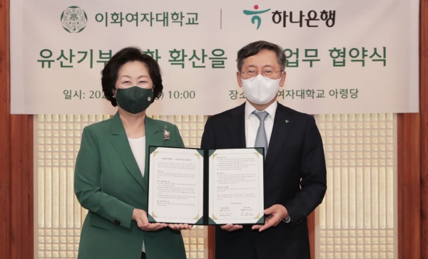 하나은행과 이화여자대학교는 업무협약식에 참석한 박성호 하나은행장(사진 오른쪽)과 김은미 이화여자대학교 총장(사진 왼쪽)이 기념 촬영을 하고 있다.