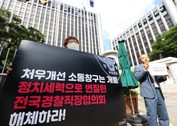 경찰청이 행안부 경찰국 신설을 둘러싼 경찰 내부 반발이 확산하고 있는 가운데 지난 25일 서울 서대문구 경찰청 앞에서 한 보수단체 관계자가 전국경찰서장 회의 참석자들에 대한 징계를 촉구하는 기자회견을 하고 있다.