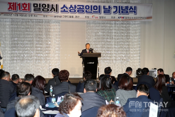 9일, 박일호 밀양시장이 제1회 소상공인의 날 행사에 참석하여 인사말을 전하고 있다. 출처 = 밀양시