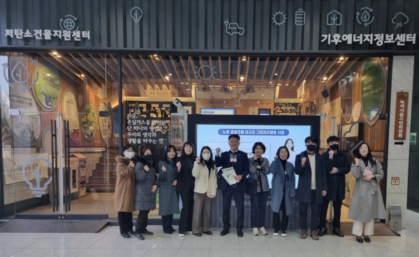 창원특례시,서울시 선진 기후·환경정책사례 벤치마킹 실시