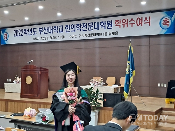 다문화 가수 헤라 2세 진링(박원영) 한의학 박사 학위를 취득하고 기념촬영을 하고 있다.