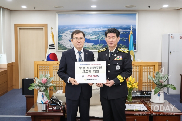 창원특례시의회 김이근 의장이 부상 소방공무원 치료비 지원 성금을 전달하고 있다.