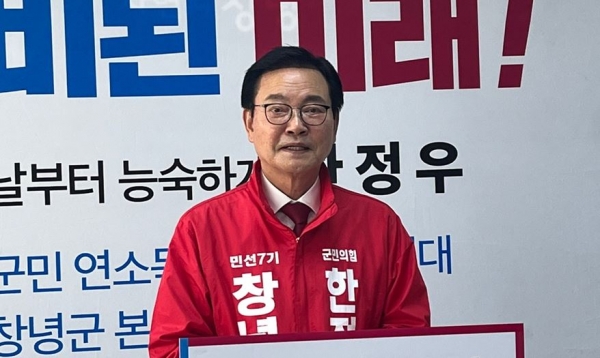 한정우 창녕군수보궐선거 후보가 정책공약을 발표하고 있다.