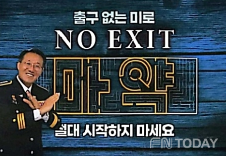 부산 연제서 김병수 서장, 마약 예방 ‘노 엑시트’ 릴레이 캠페인 참여