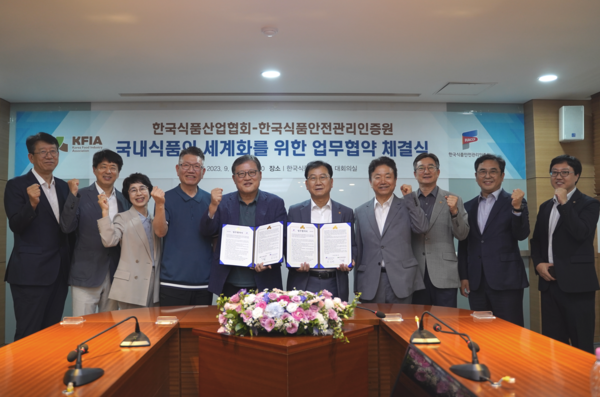 한국식품안전관리인증원-한국식품산업협회 업무협약(MOU) 체결