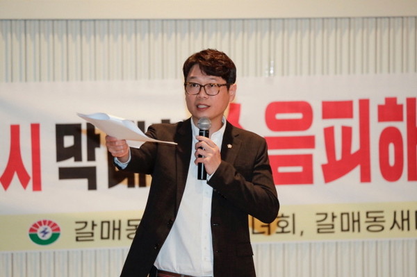 김용현 의원 현장설명회(사진=구리시의회)