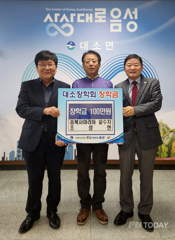 왼쪽부터 정동혁 대소면장, 조성현 대표, 김영호 이사장