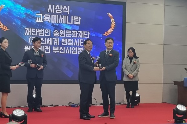 15일, 교육청에서 열린 ‘교육메세나 시상식’에서 신세계센텀시티가 메세나탑을 수상했다. (사진제공 : 신세계백화점 센텀시티점)