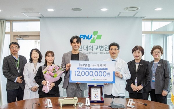 ㈜영롱은 부산대학교병원에 1,200만원을 기부했다. (사진 제공 영롱)