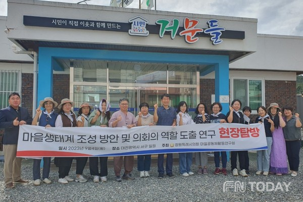 마을공동체활동 연구회가 지난 9월 대전시 민관협력형 공유공간 ‘거문들’에 방문했다.