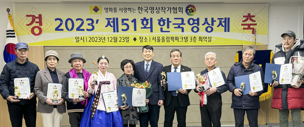 지난 23일 서울올림픽파크텔 회의실에서 열린 한국영상작가협회 제51회 한국영상제에서 영예의 수상자들이 기념촬영을 하고 있다.
