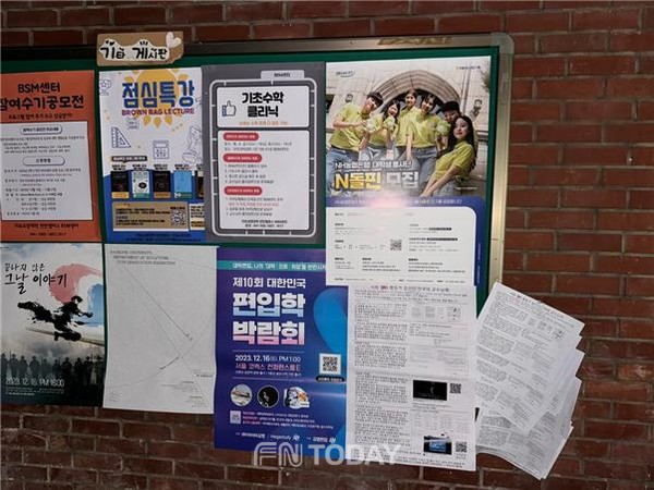 [단국대 천안캠퍼스 학생회관 게시판에‘사회 정의 활동가 김OO 교수님께’라는 대자보가 게시판 우측 하단에 부착되어 있다]