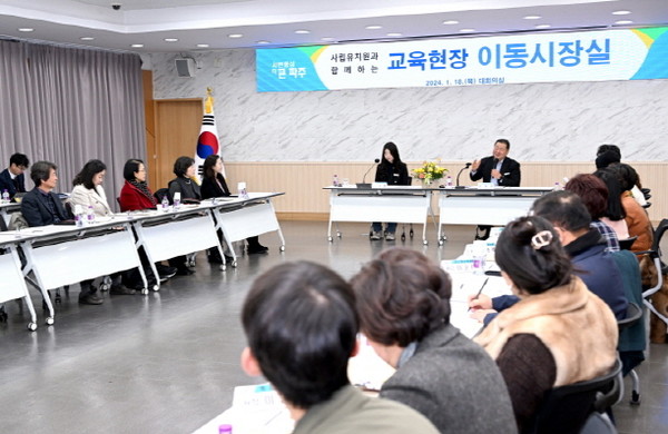 김경일 시장이 사립유치원 관계자와 이동시장실 열고, ‘유아교육 발전’논의하고 있다(사진=파주시)