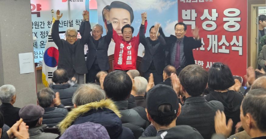 국민의힘 박상웅 예비후보가 선거사무소 개소식에서 참석한 내빈들과 승리를 다짐하고 있다.[박상웅 후보 캠프 제공]