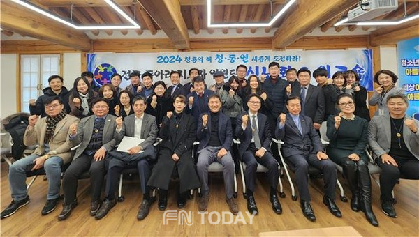 한국청소년동아리연맹 전국 동아리 지도자 임원단 신년회