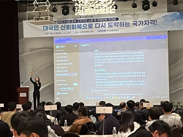 김진희 대표의 한국산업인력공단 임직원 대상, 챗GPT와 인공지능 활용 특강 현장
