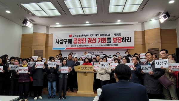 송숙희 부산 사상구 국민의힘  예비후보 기자회견장에는 주민 50여명과 함께 하고 있다.