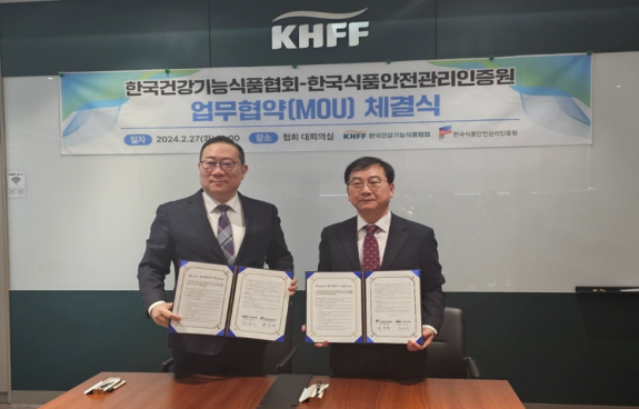 한국식품안전관리인증원-한국건강기능식품협회와 업무협약 체결