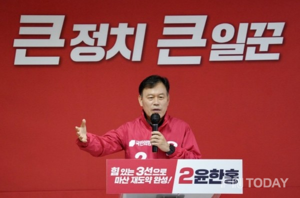 윤한홍 후보 선거사무소 개소식