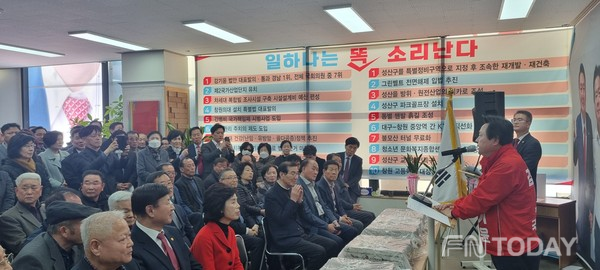 강기윤 후보 선거사무소 개소식 성황
