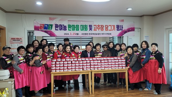 한국여성농업경영인 여주시연합회 한마음대회 행사 개최 / 여주시청 제공