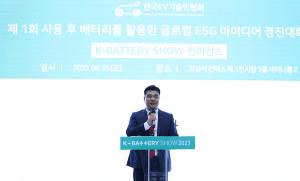 한국EV기술인협회, 배터리에 대한 열정으로 2023 한해 마무리해