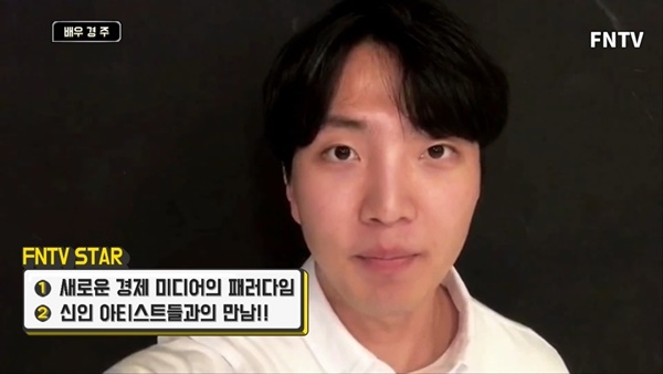 배우 경주, FNTV STAR 개국 축전 영상캡쳐