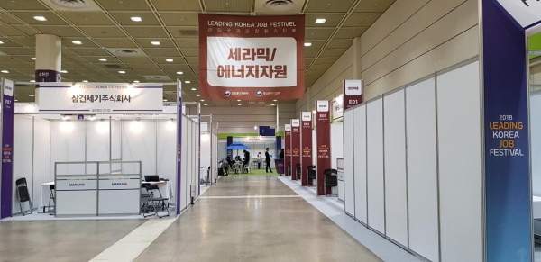 산업통상자원부와 중소벤처기업부는 19일 서울 코엑스에서 '리딩 코리아, 잡 페스티벌이 열렸다. 사진 / 파이낸스 투데이