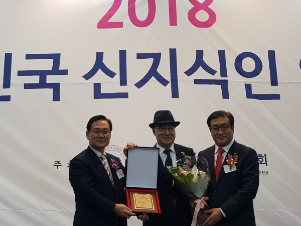 2018 대한민국 신지식인 인증식에서 금상을 수상한 람보르기니자전거 (주)바이크텍 한금채 회장(중앙)